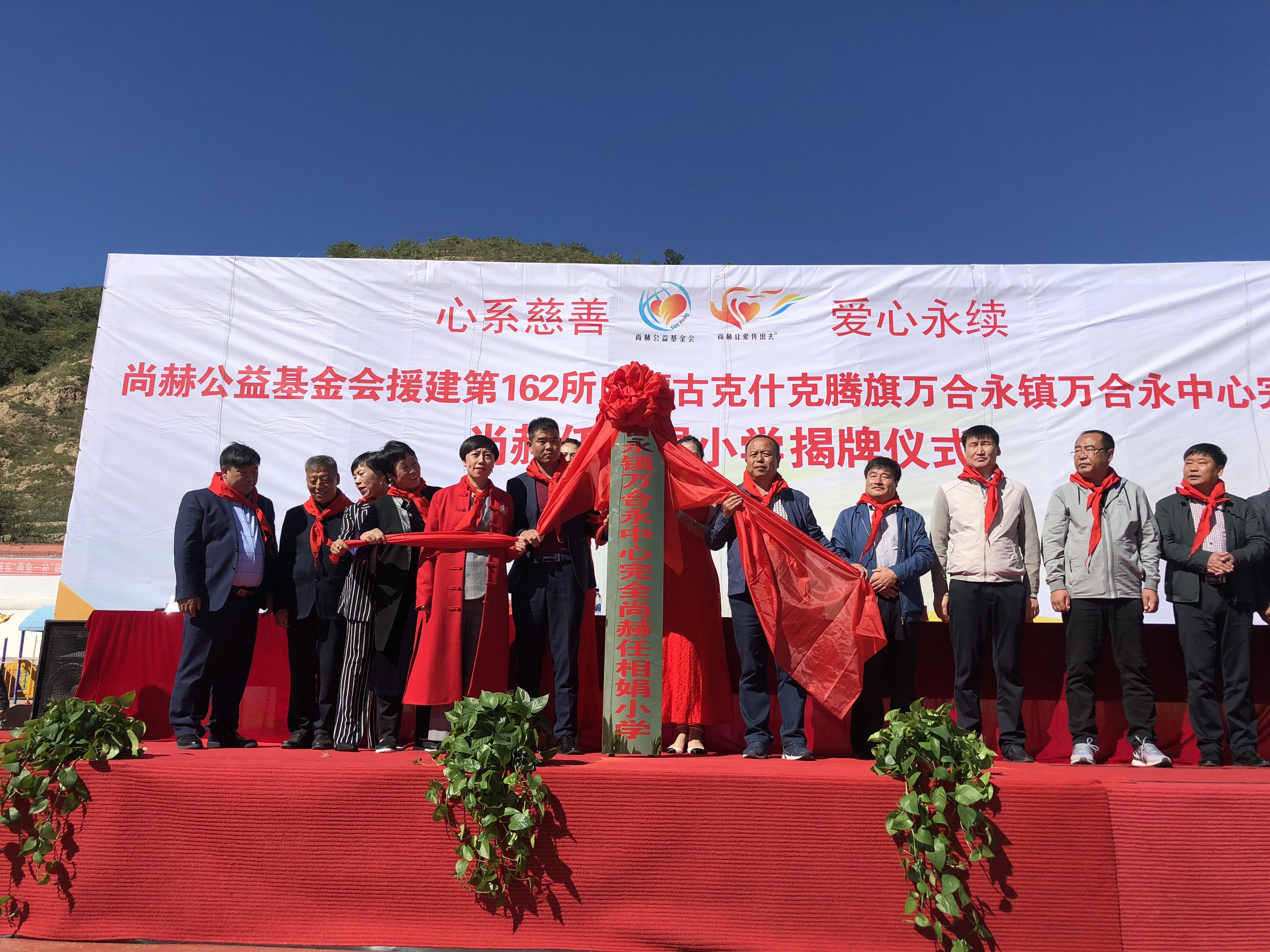 第162所 克什克腾旗万合永镇万合永中心完全九州官方网站平台（中国）官方网站任相娟小学