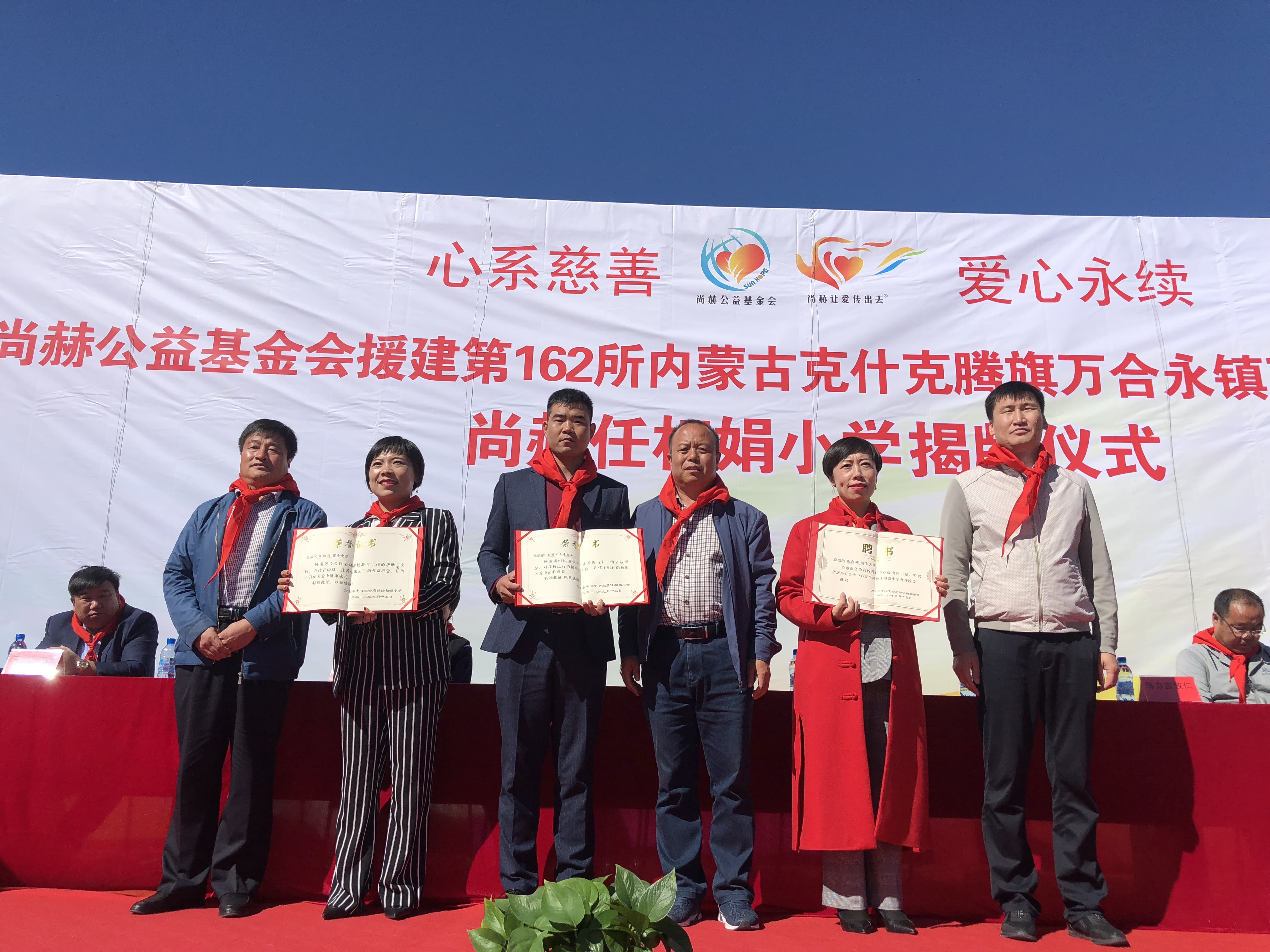 第162所 克什克腾旗万合永镇万合永中心完全九州官方网站平台（中国）官方网站任相娟小学