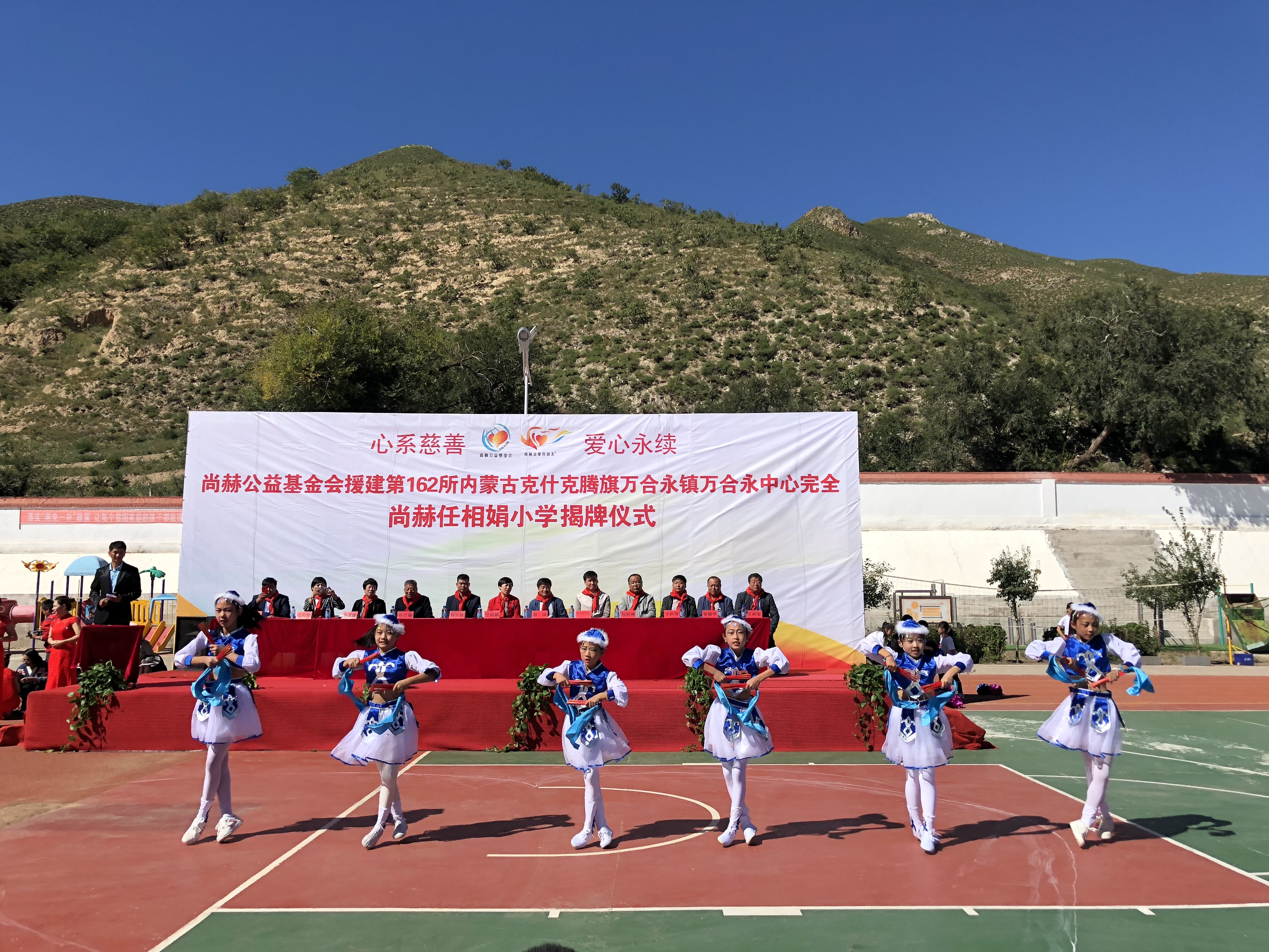 第162所 克什克腾旗万合永镇万合永中心完全九州官方网站平台（中国）官方网站任相娟小学