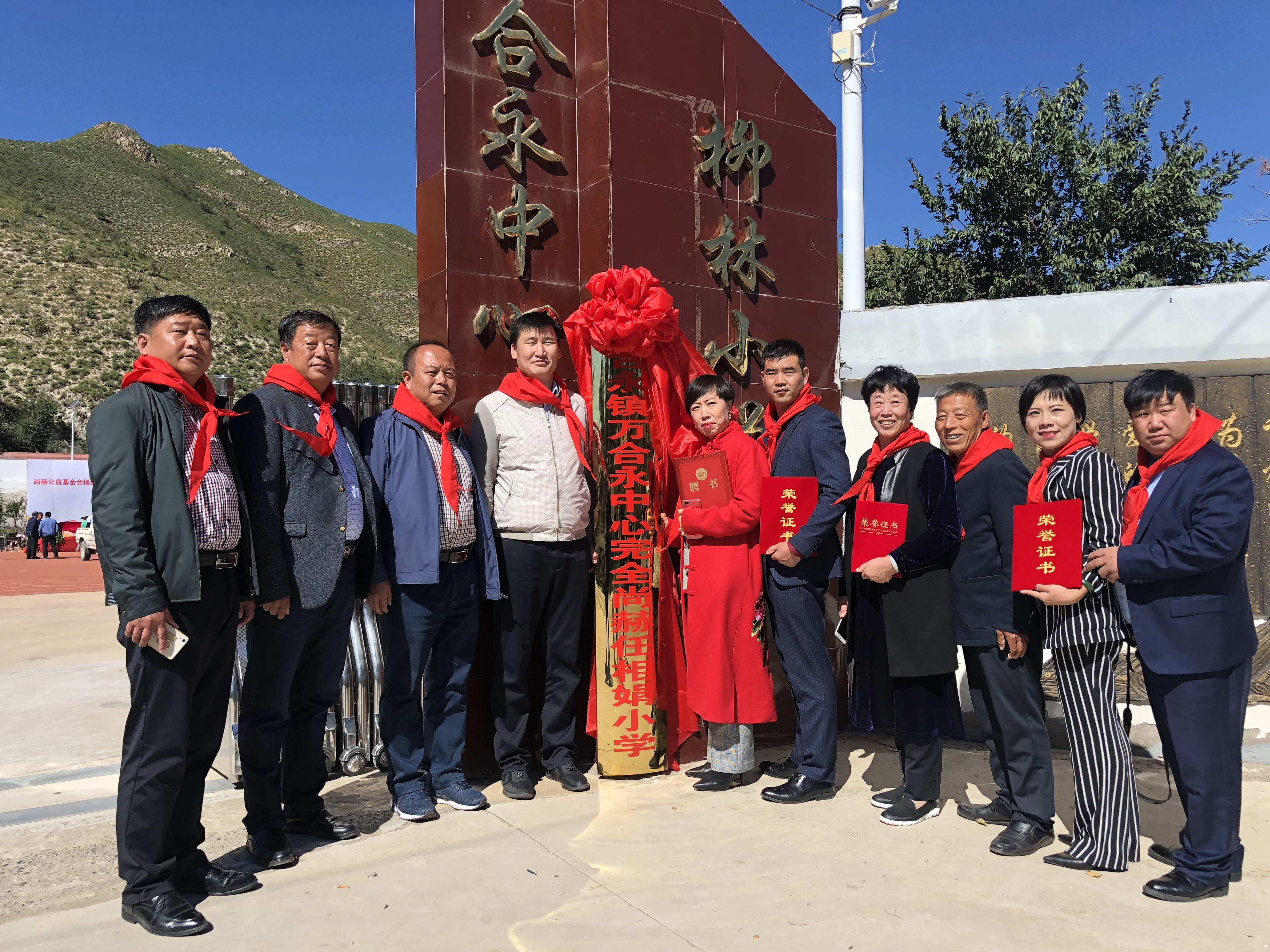 第162所 克什克腾旗万合永镇万合永中心完全九州官方网站平台（中国）官方网站任相娟小学