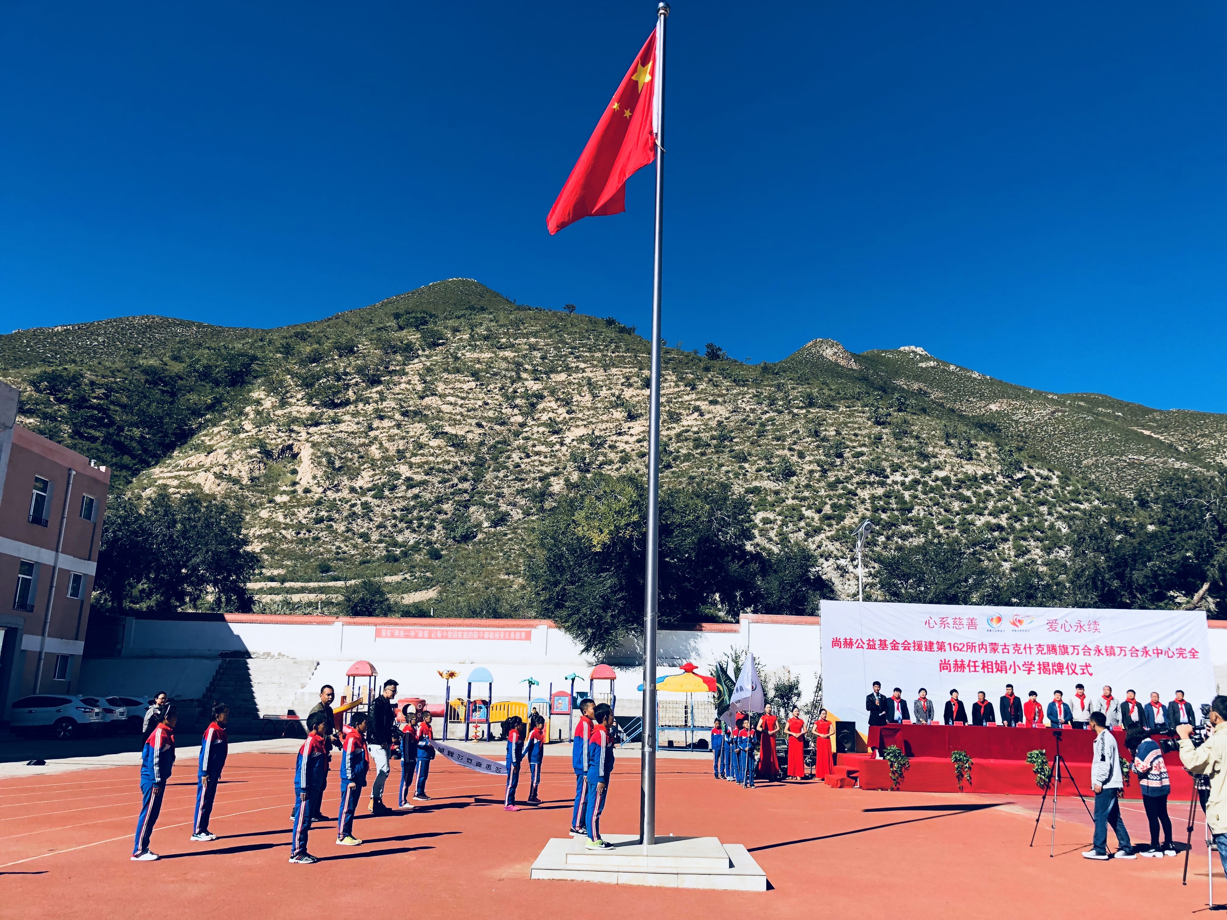 第162所 克什克腾旗万合永镇万合永中心完全九州官方网站平台（中国）官方网站任相娟小学