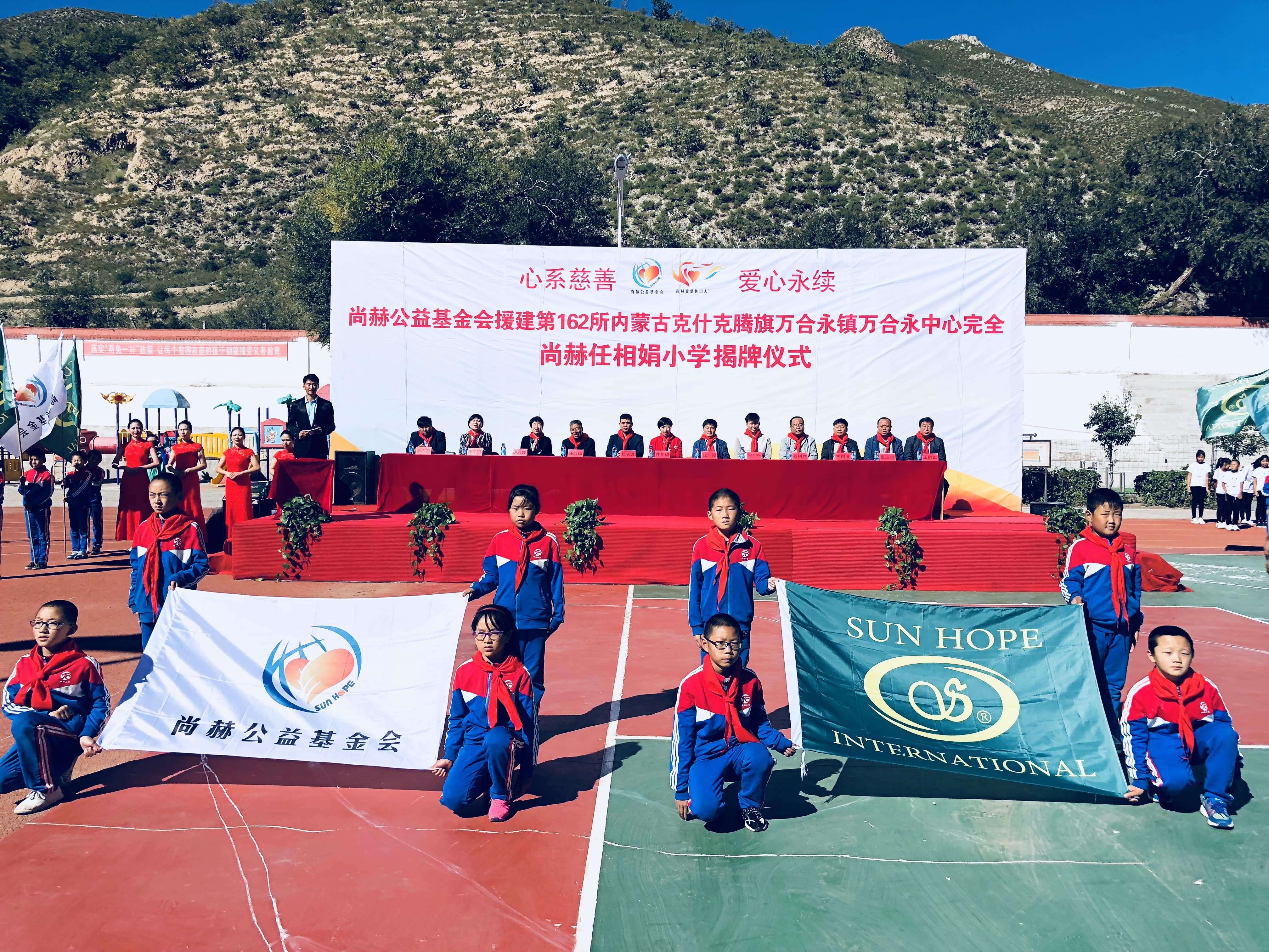 第162所 克什克腾旗万合永镇万合永中心完全九州官方网站平台（中国）官方网站任相娟小学