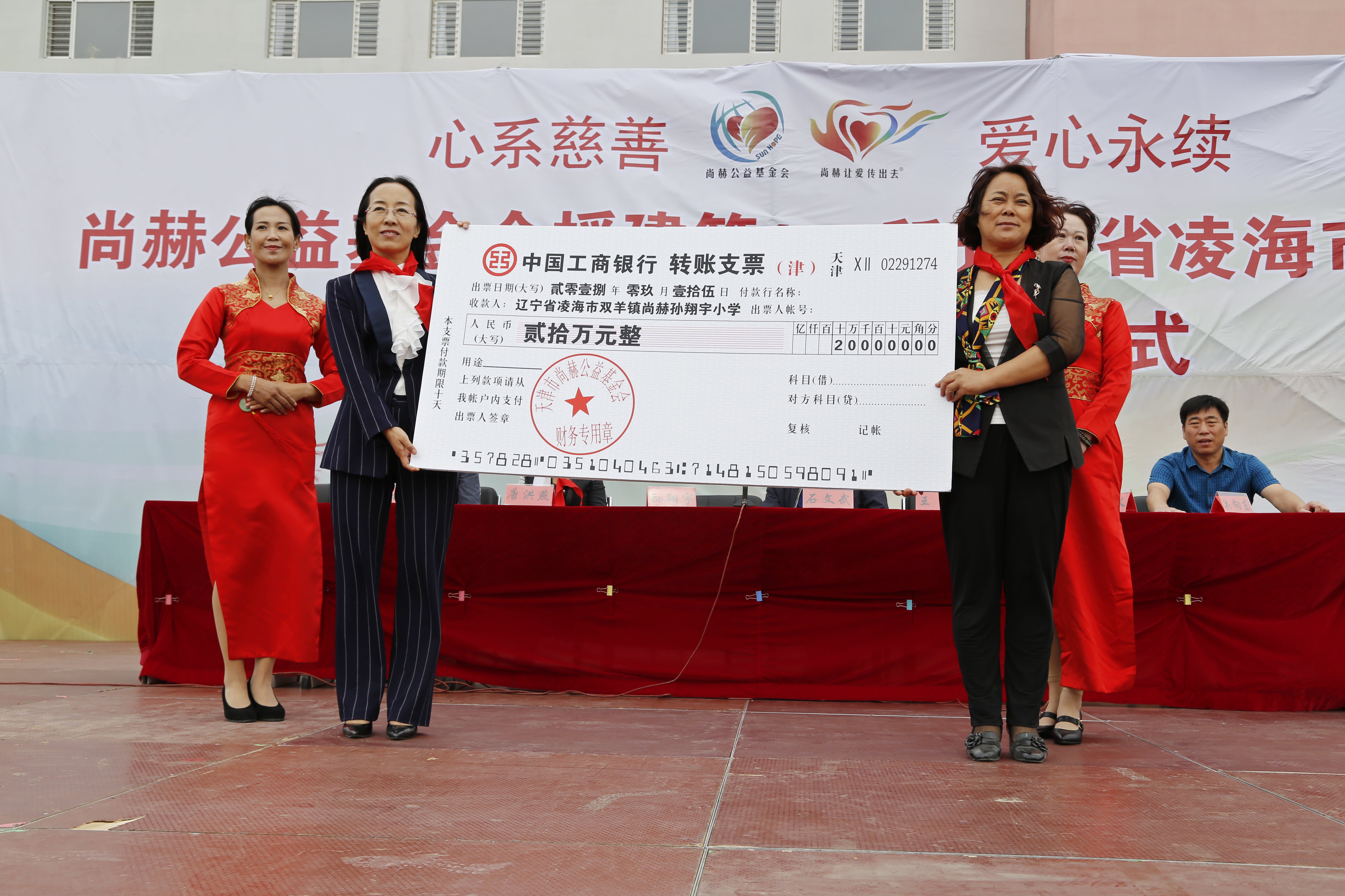 第163所 凌海市双羊镇九州官方网站平台（中国）官方网站孙翔宇小学