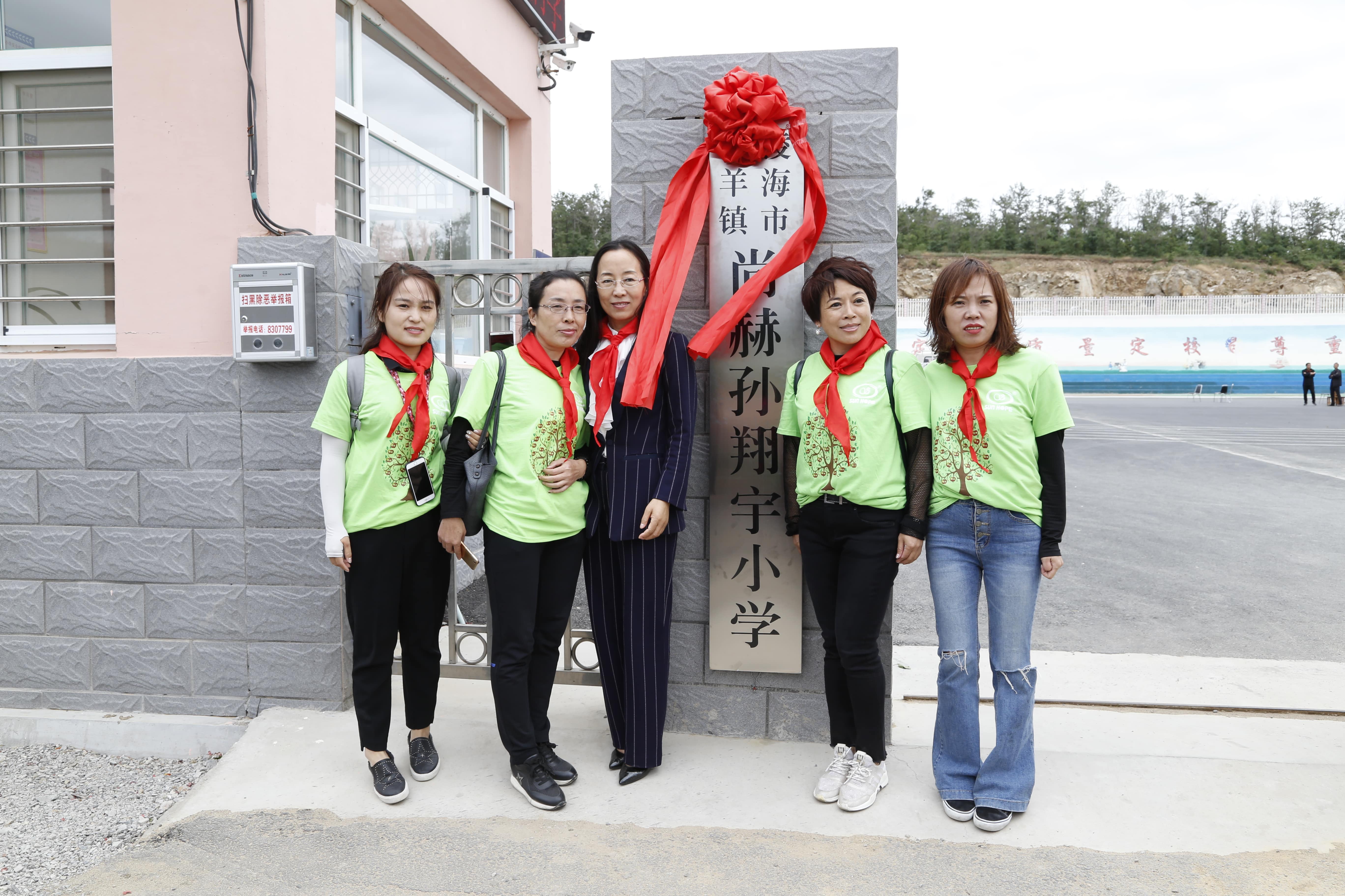 第163所 凌海市双羊镇九州官方网站平台（中国）官方网站孙翔宇小学