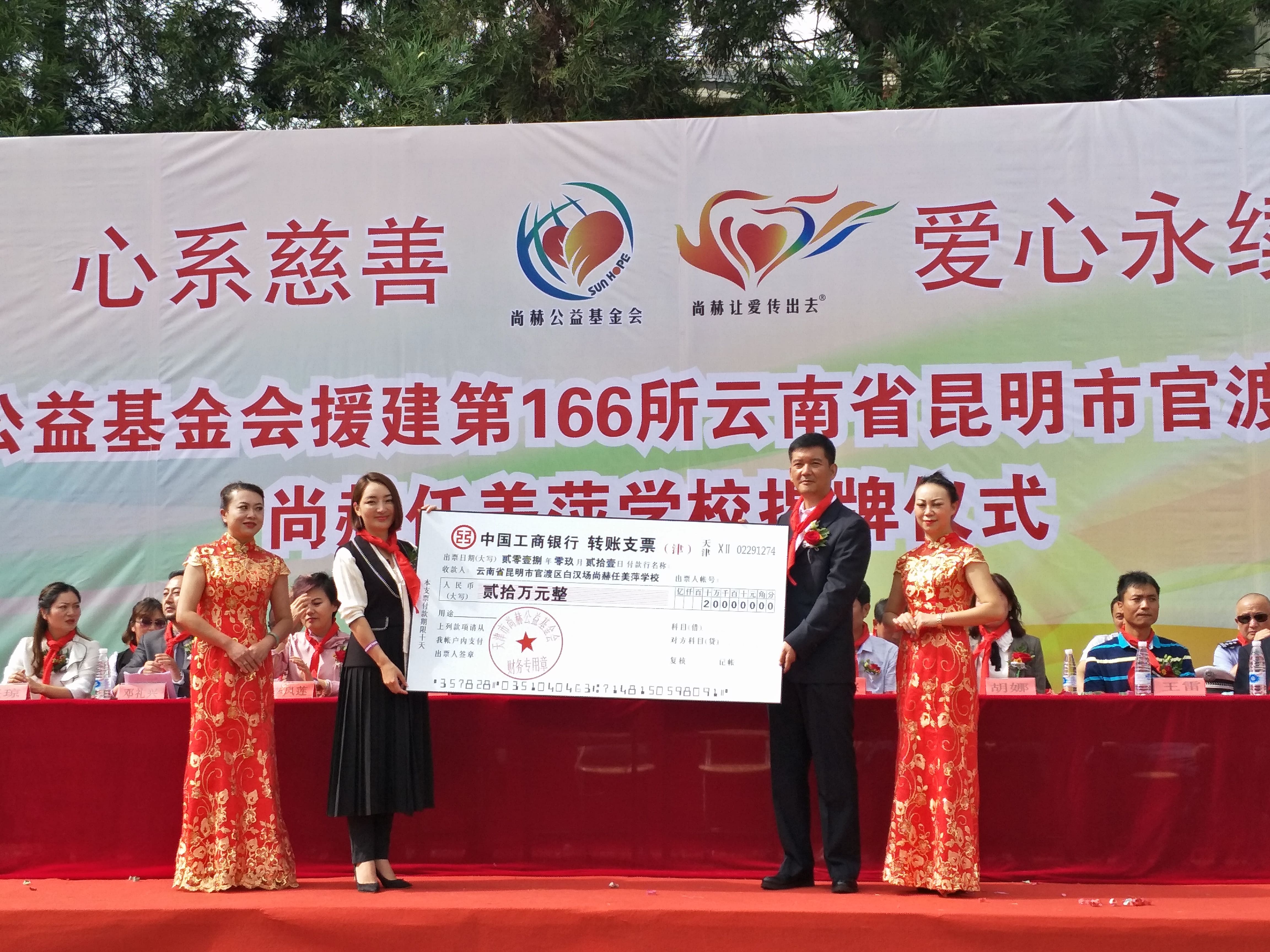 第166所 昆明市官渡区白汉场九州官方网站平台（中国）官方网站任美萍学校