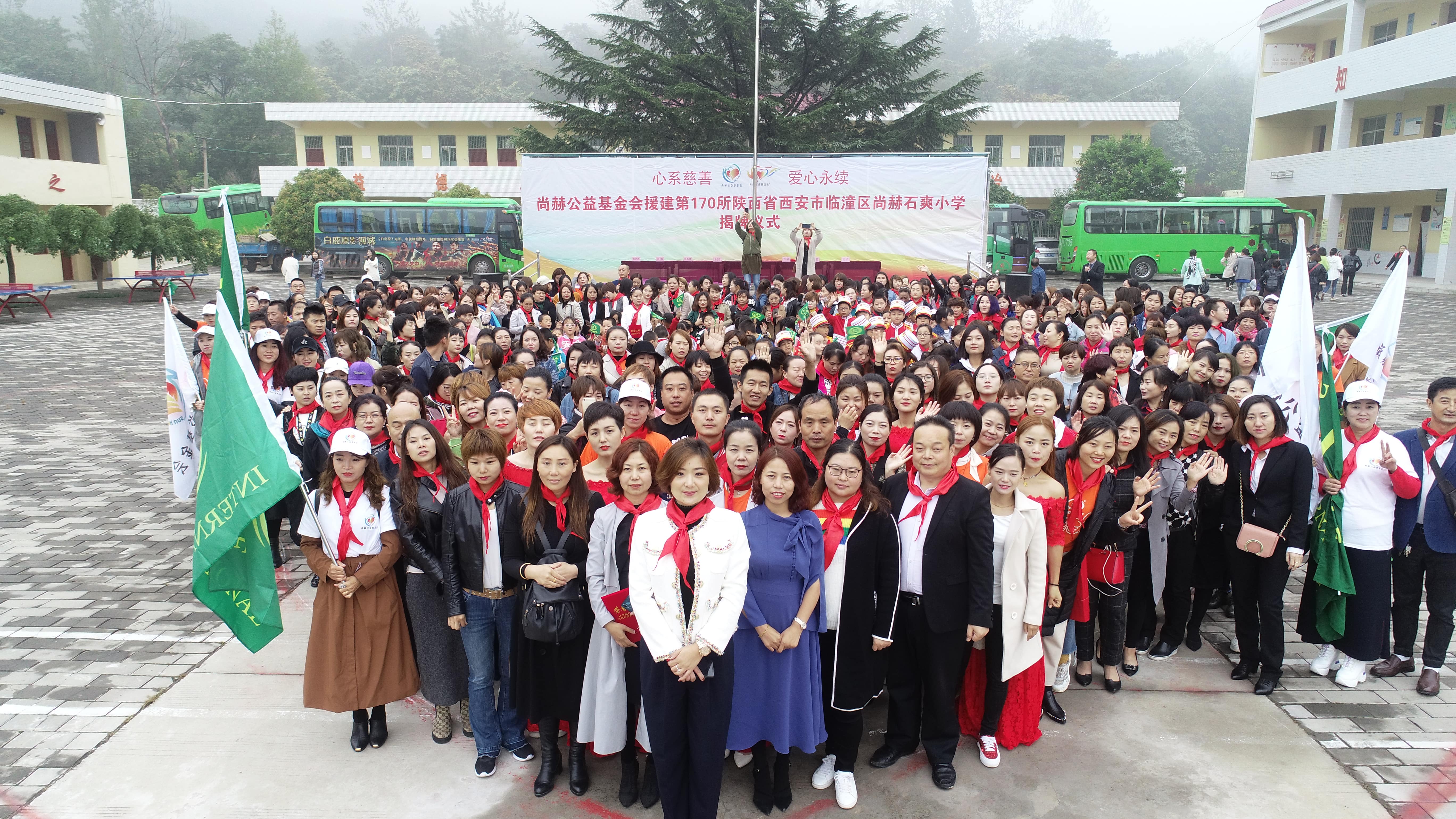 第170所 西安市临潼区九州官方网站平台（中国）官方网站石爽小学