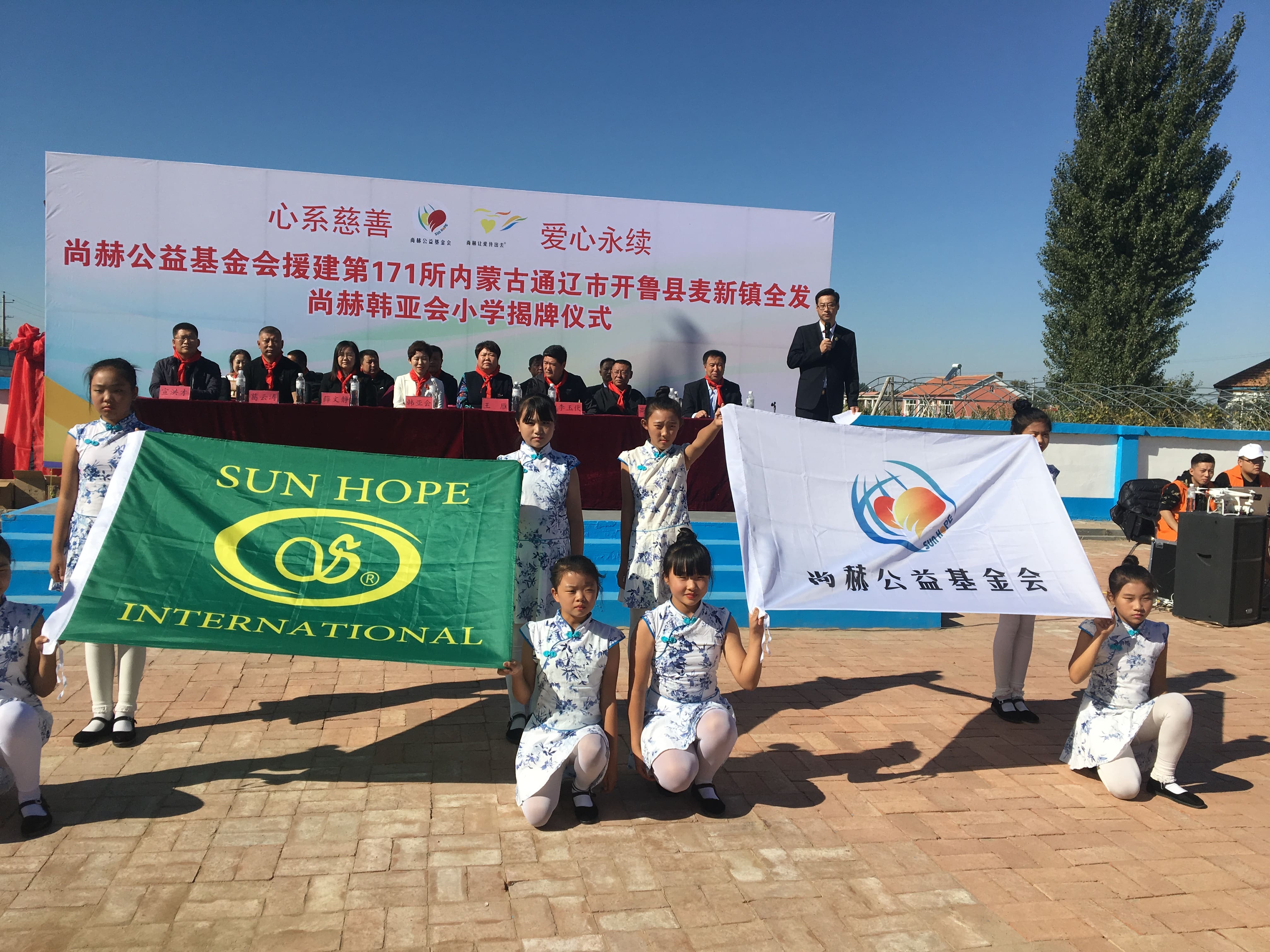 第171所 通辽市开鲁县麦新镇全发九州官方网站平台（中国）官方网站韩亚会小学