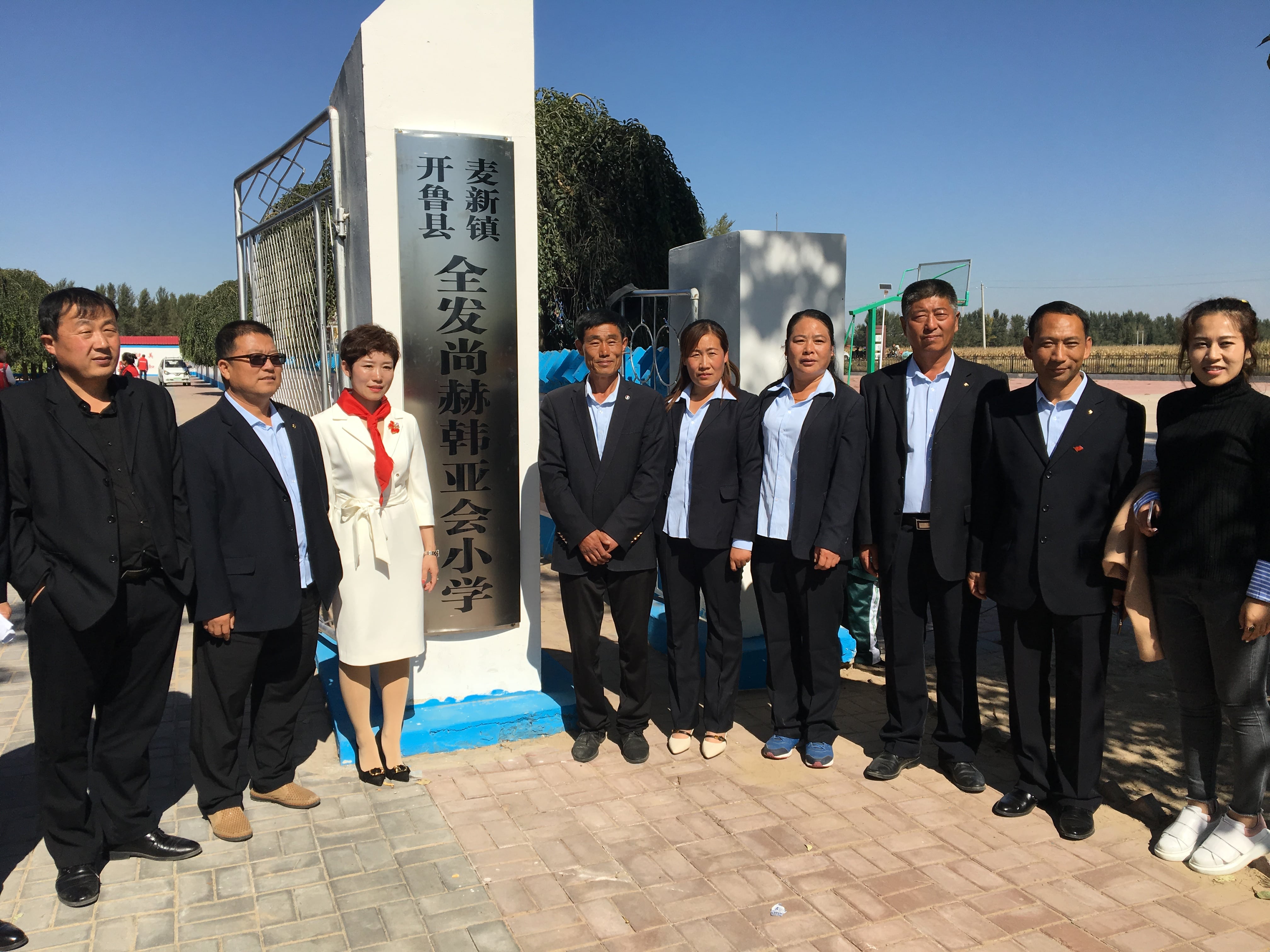 第171所 通辽市开鲁县麦新镇全发九州官方网站平台（中国）官方网站韩亚会小学