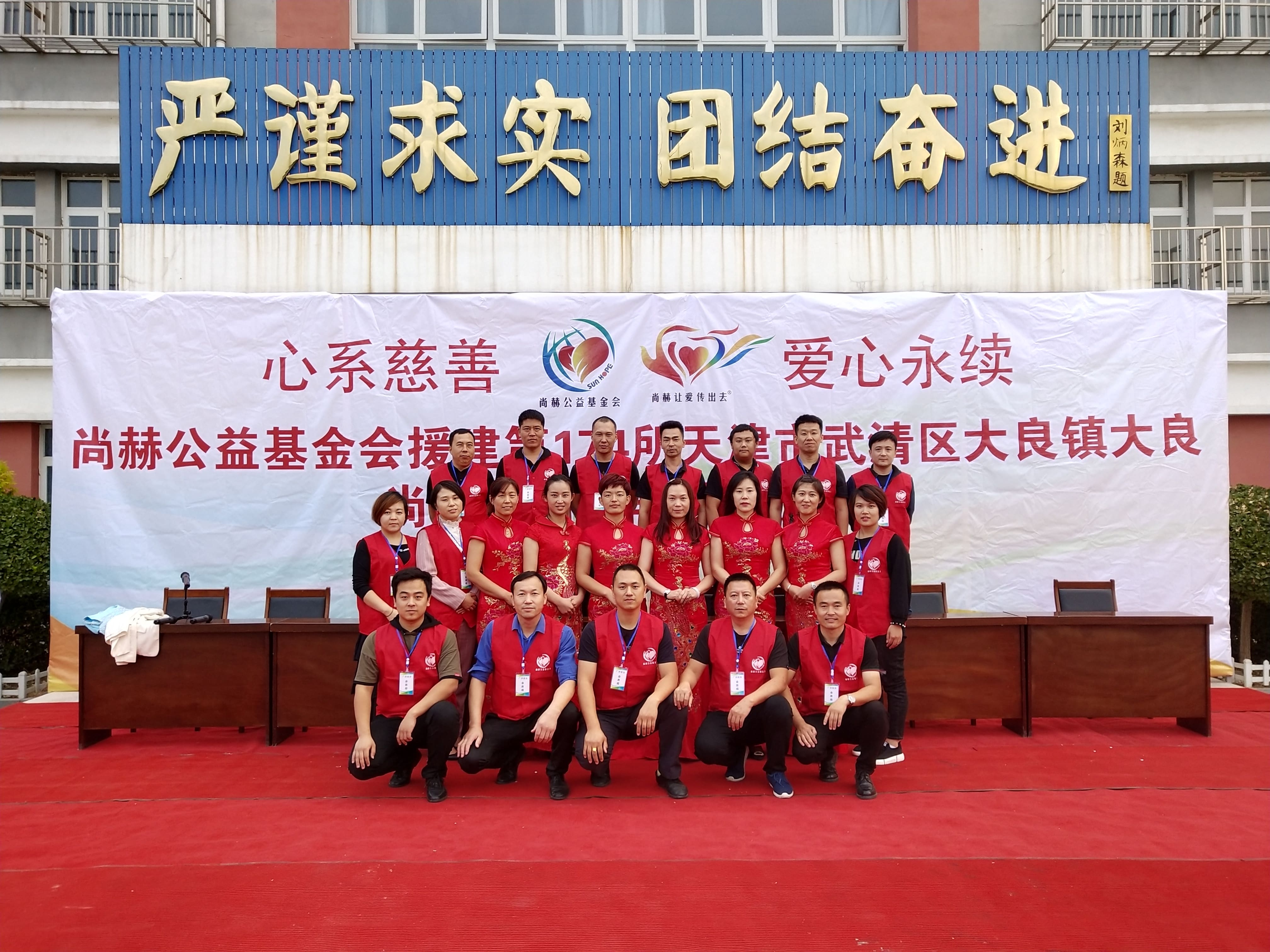 第174所 武清区大良镇大良九州官方网站平台（中国）官方网站宋娟小学