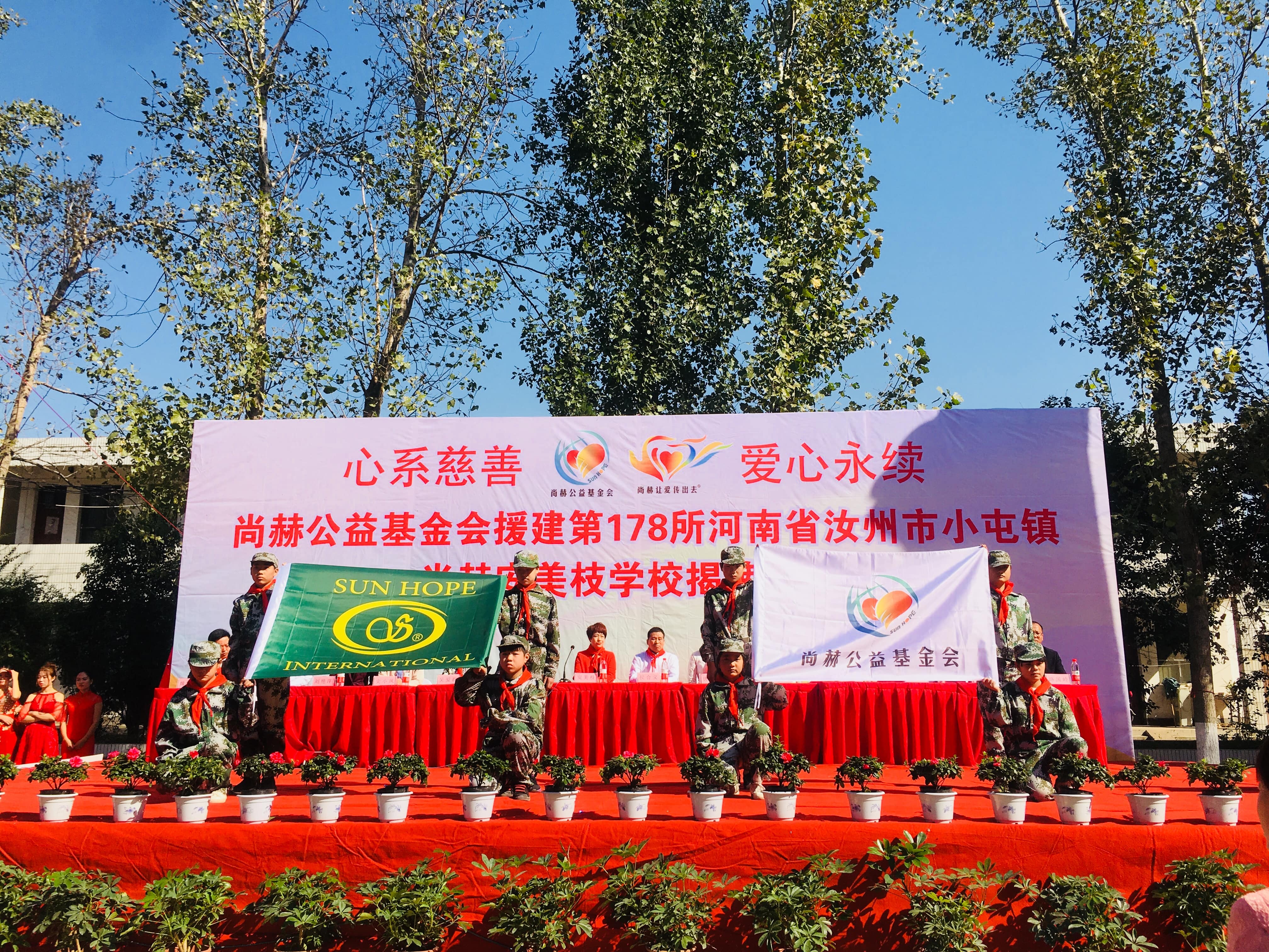 第178所 汝州市小屯镇九州官方网站平台（中国）官方网站安美枝学校成功