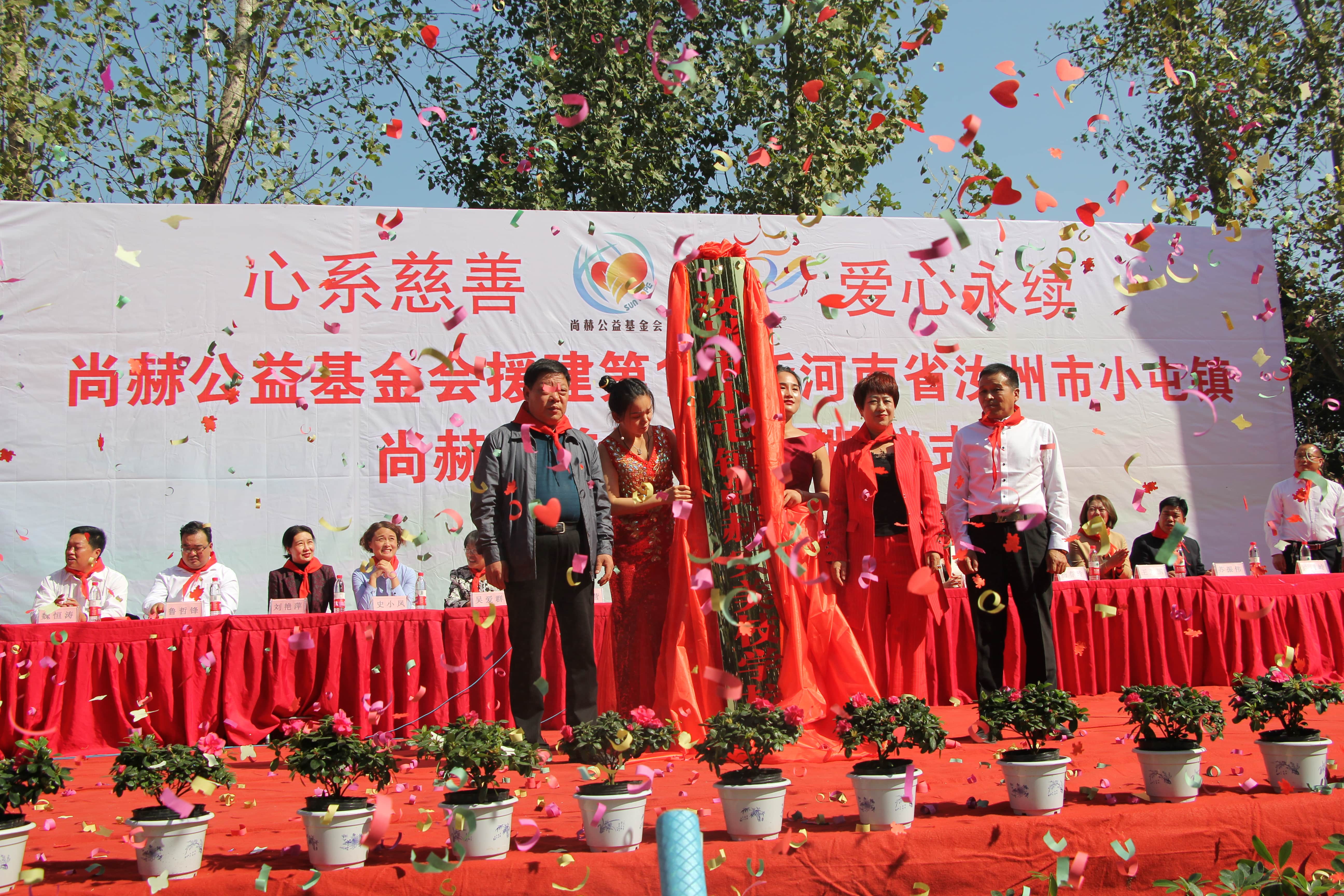 第178所 汝州市小屯镇九州官方网站平台（中国）官方网站安美枝学校成功