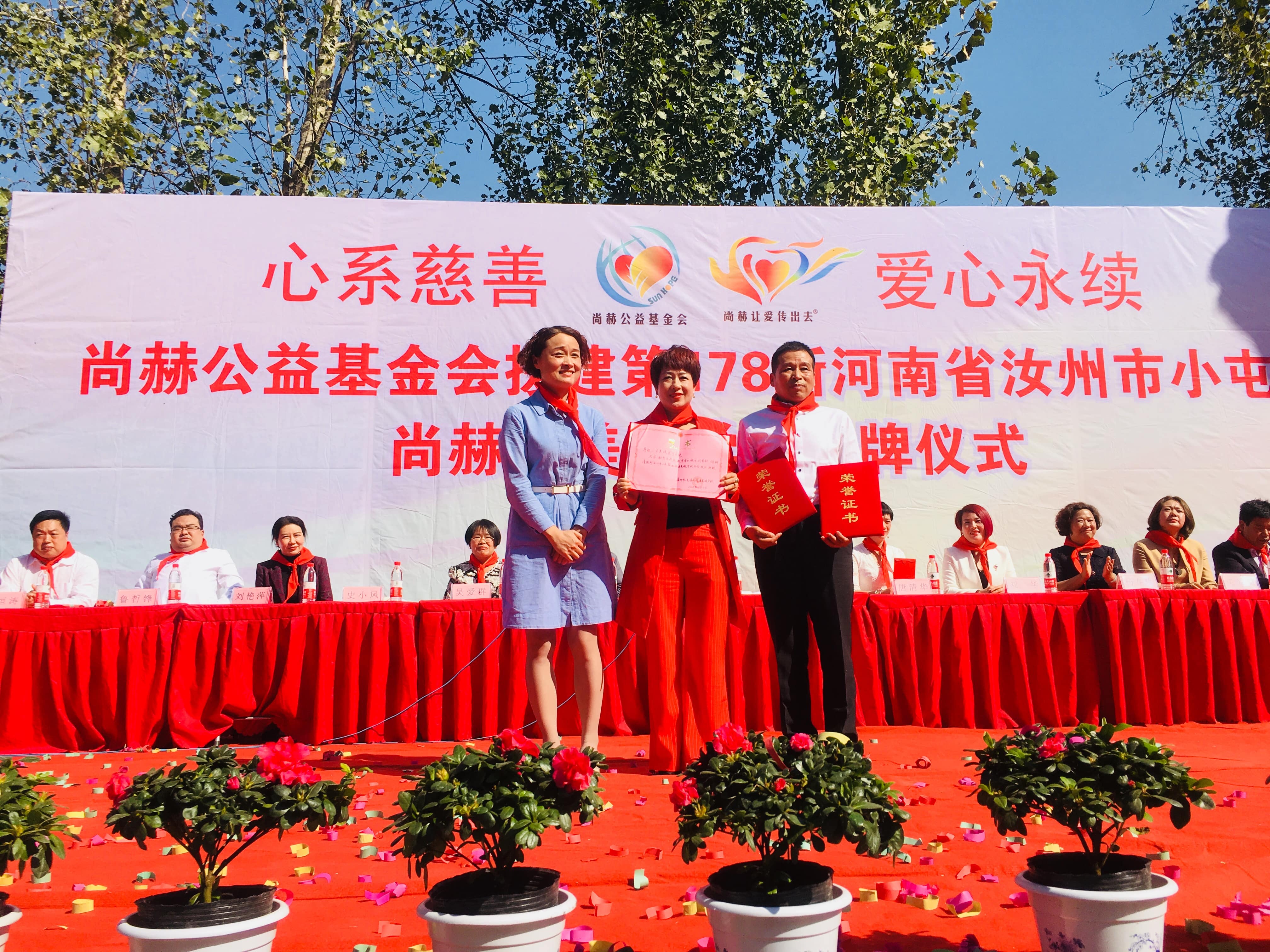 第178所 汝州市小屯镇九州官方网站平台（中国）官方网站安美枝学校成功