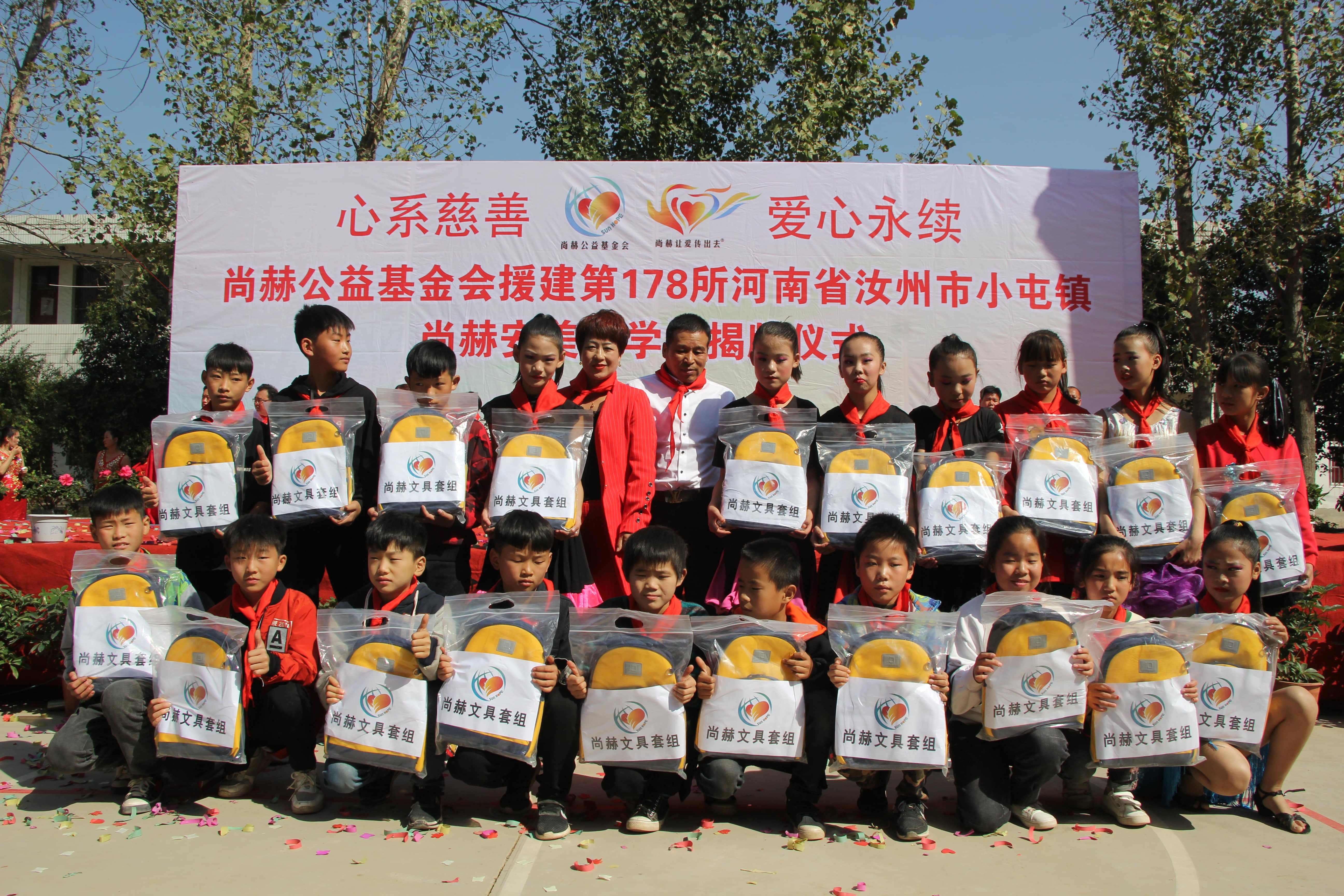 第178所 汝州市小屯镇九州官方网站平台（中国）官方网站安美枝学校成功