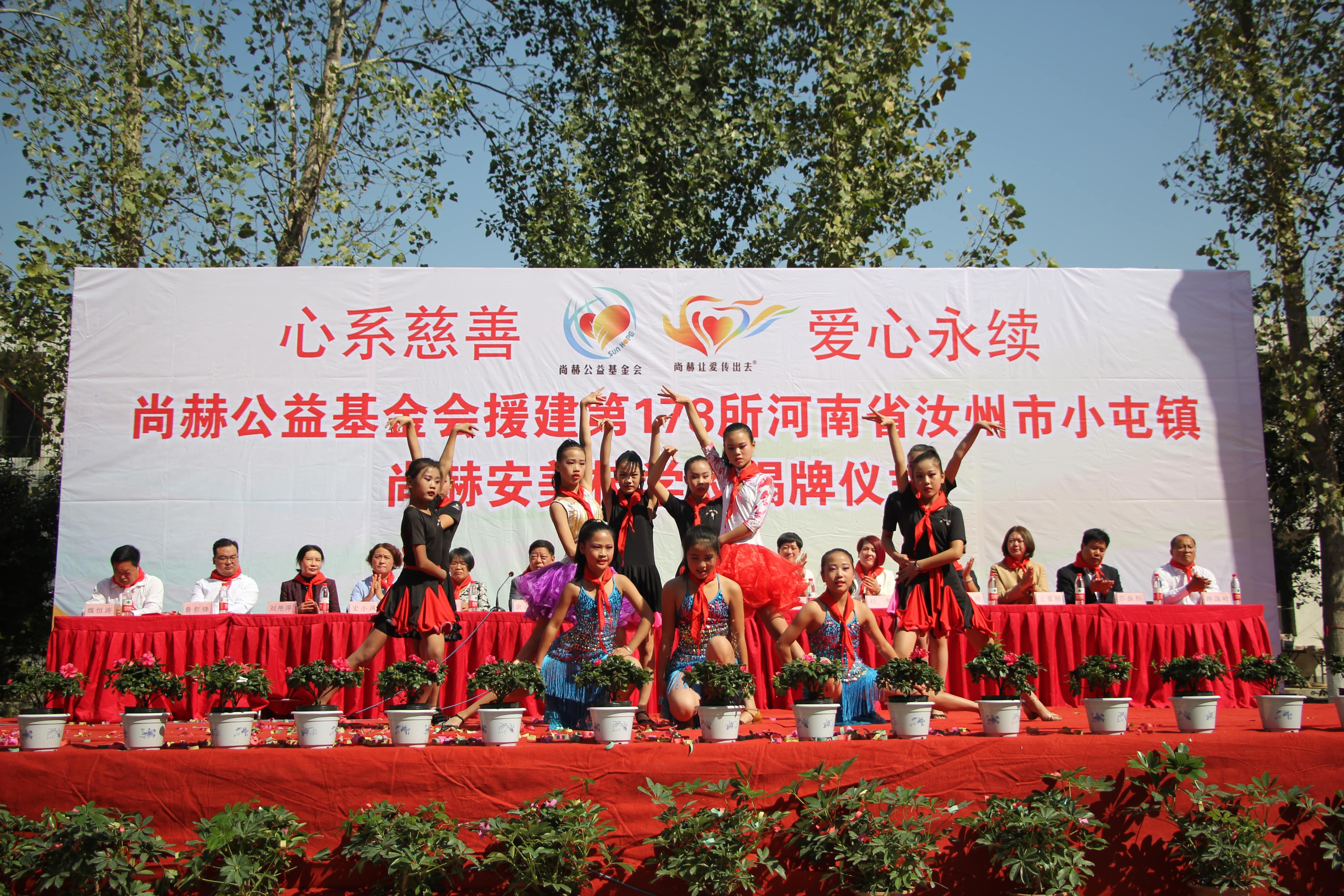 第178所 汝州市小屯镇九州官方网站平台（中国）官方网站安美枝学校成功