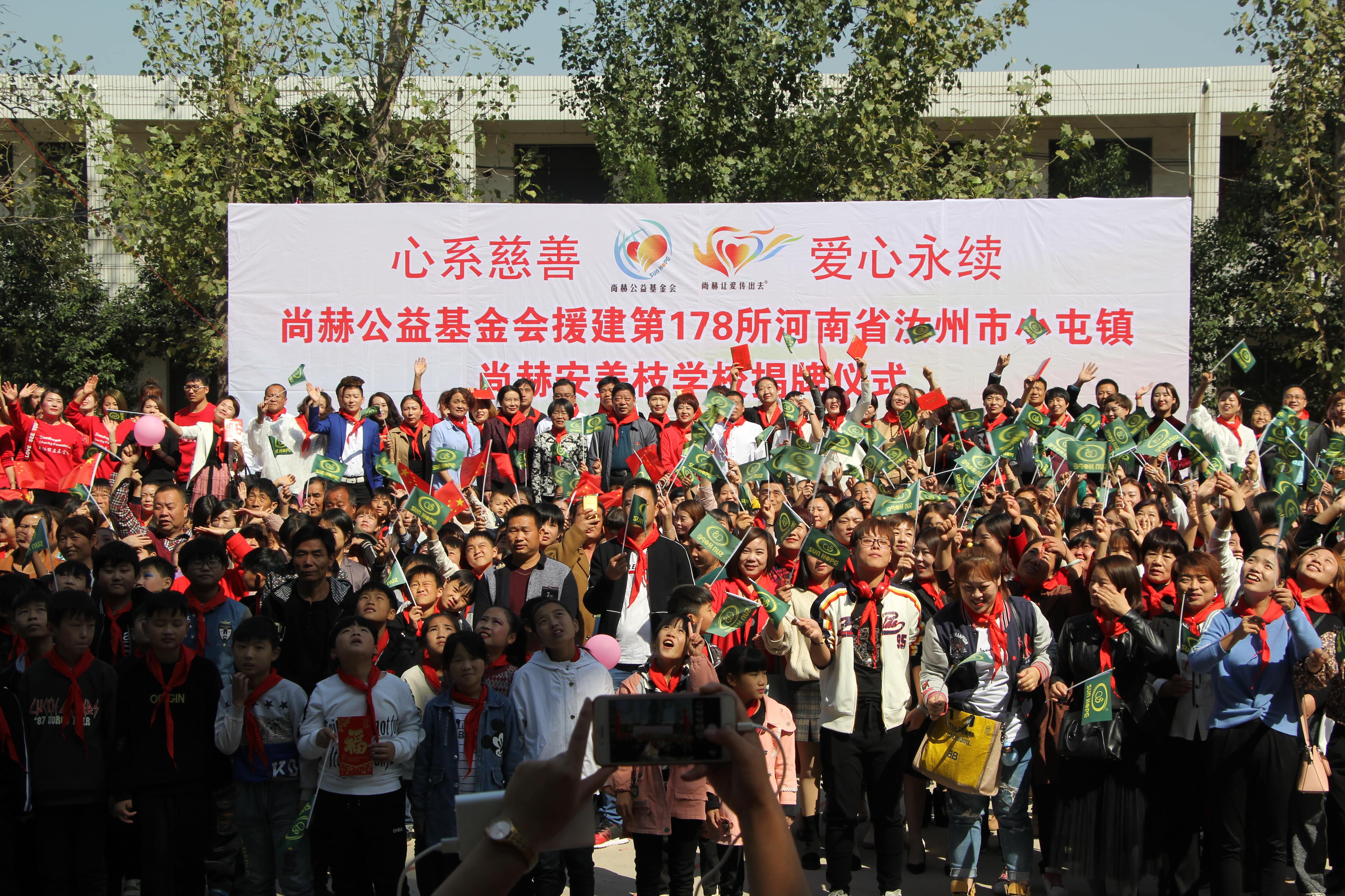 第178所 汝州市小屯镇九州官方网站平台（中国）官方网站安美枝学校成功