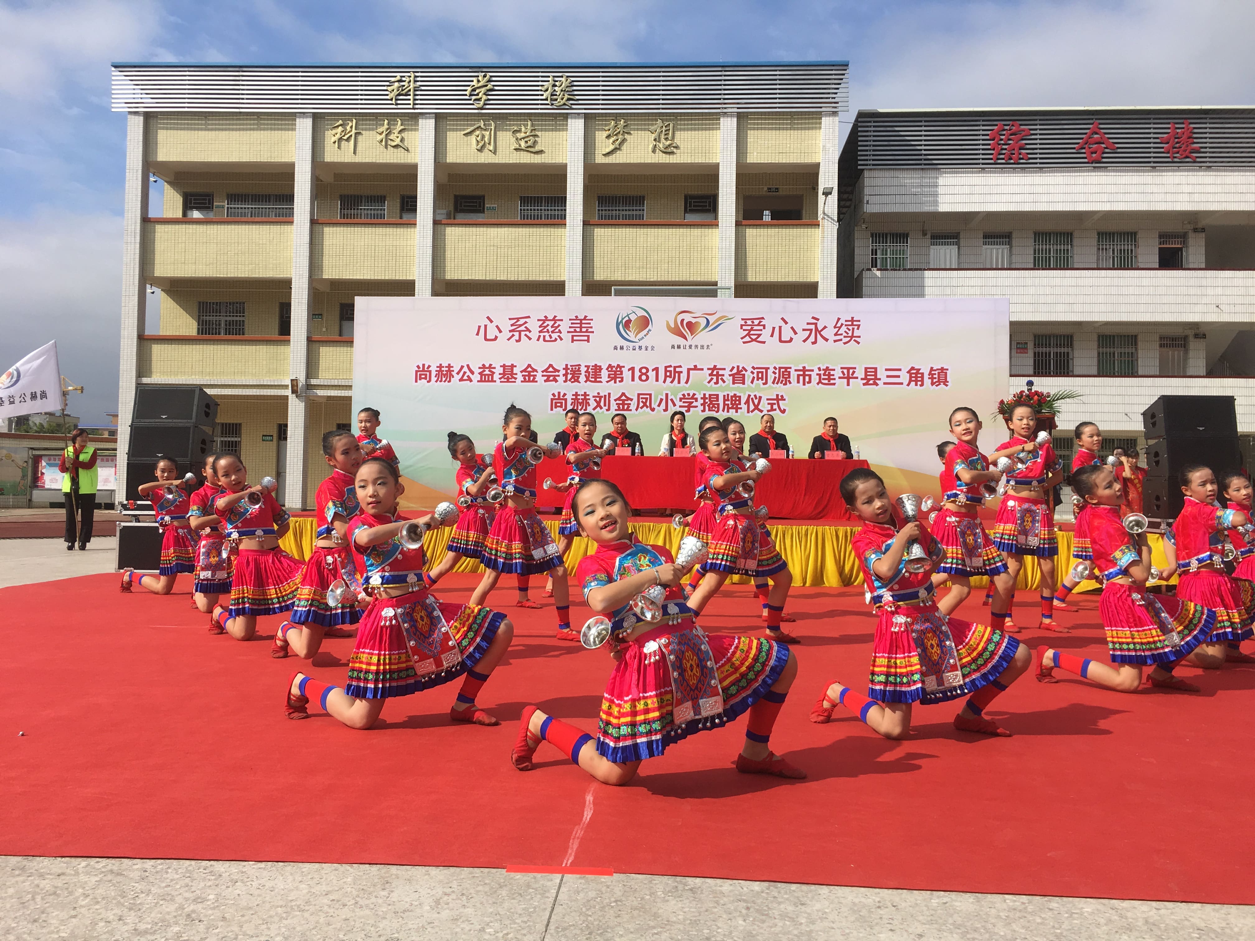 第181所 河源市连平县三角镇九州官方网站平台（中国）官方网站刘金凤小学