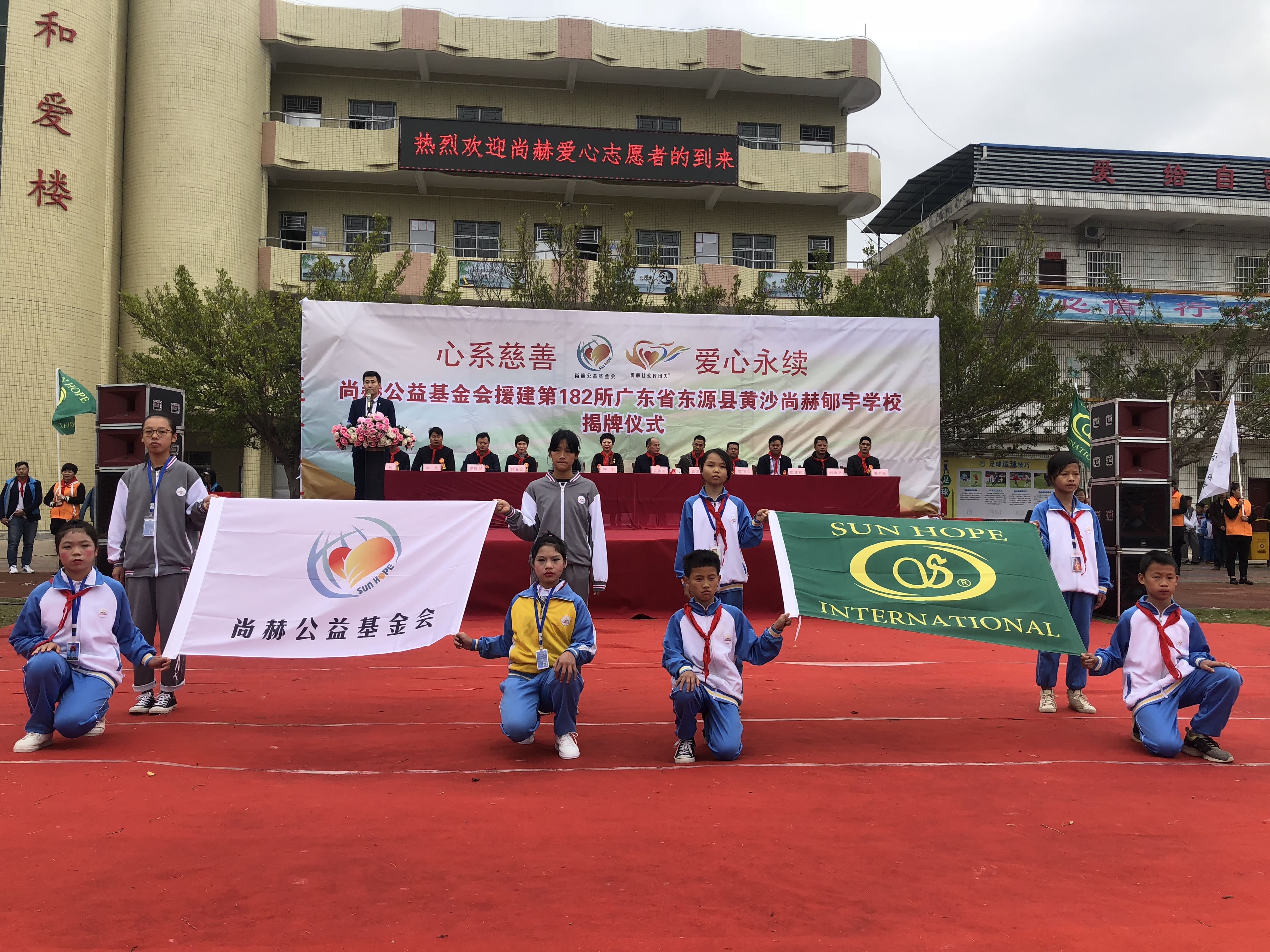 第182所 东源县黄沙九州官方网站平台（中国）官方网站郇宇学校