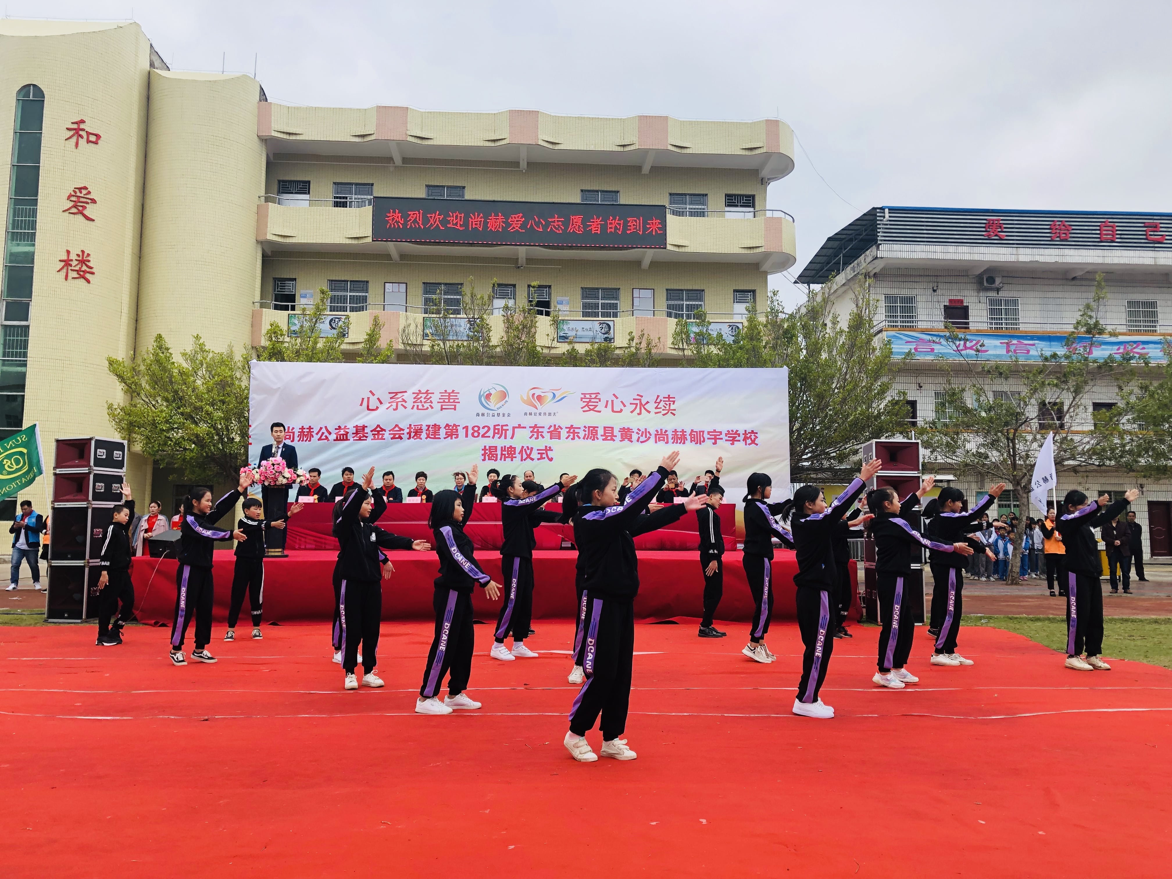 第182所 东源县黄沙九州官方网站平台（中国）官方网站郇宇学校