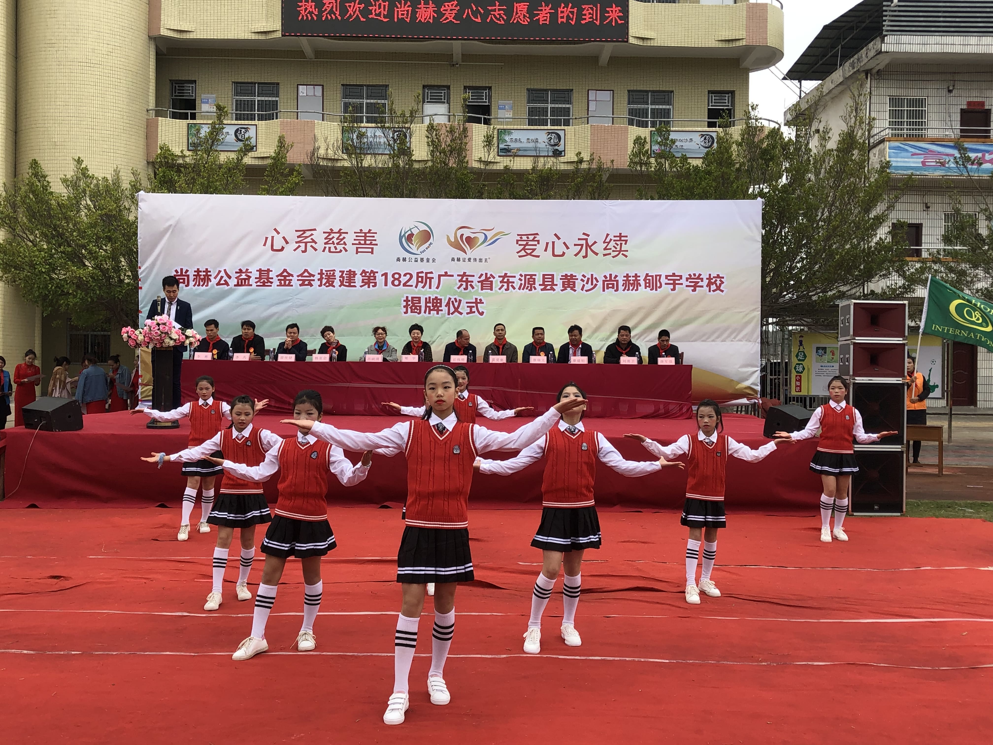 第182所 东源县黄沙九州官方网站平台（中国）官方网站郇宇学校