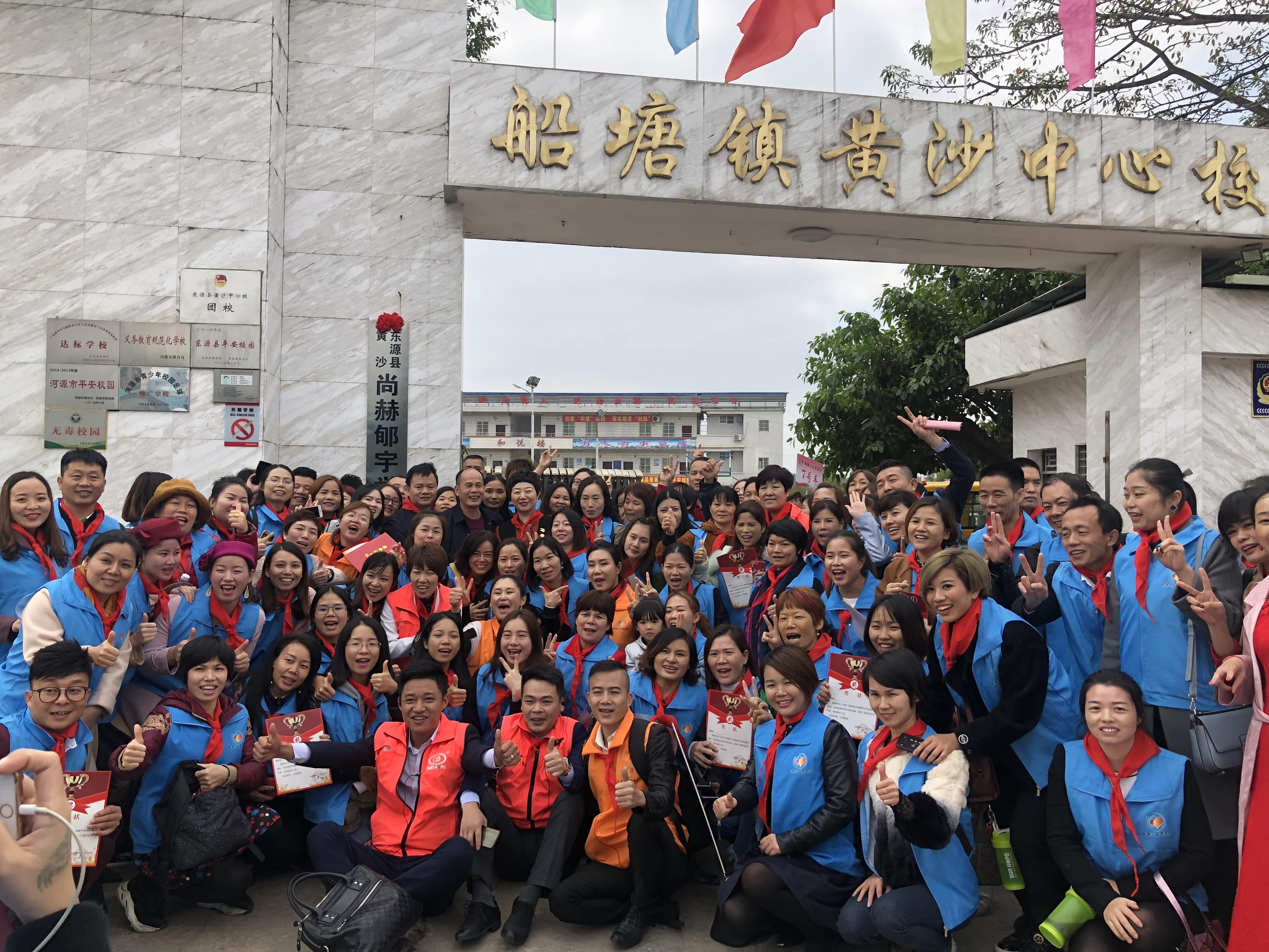 第182所 东源县黄沙九州官方网站平台（中国）官方网站郇宇学校