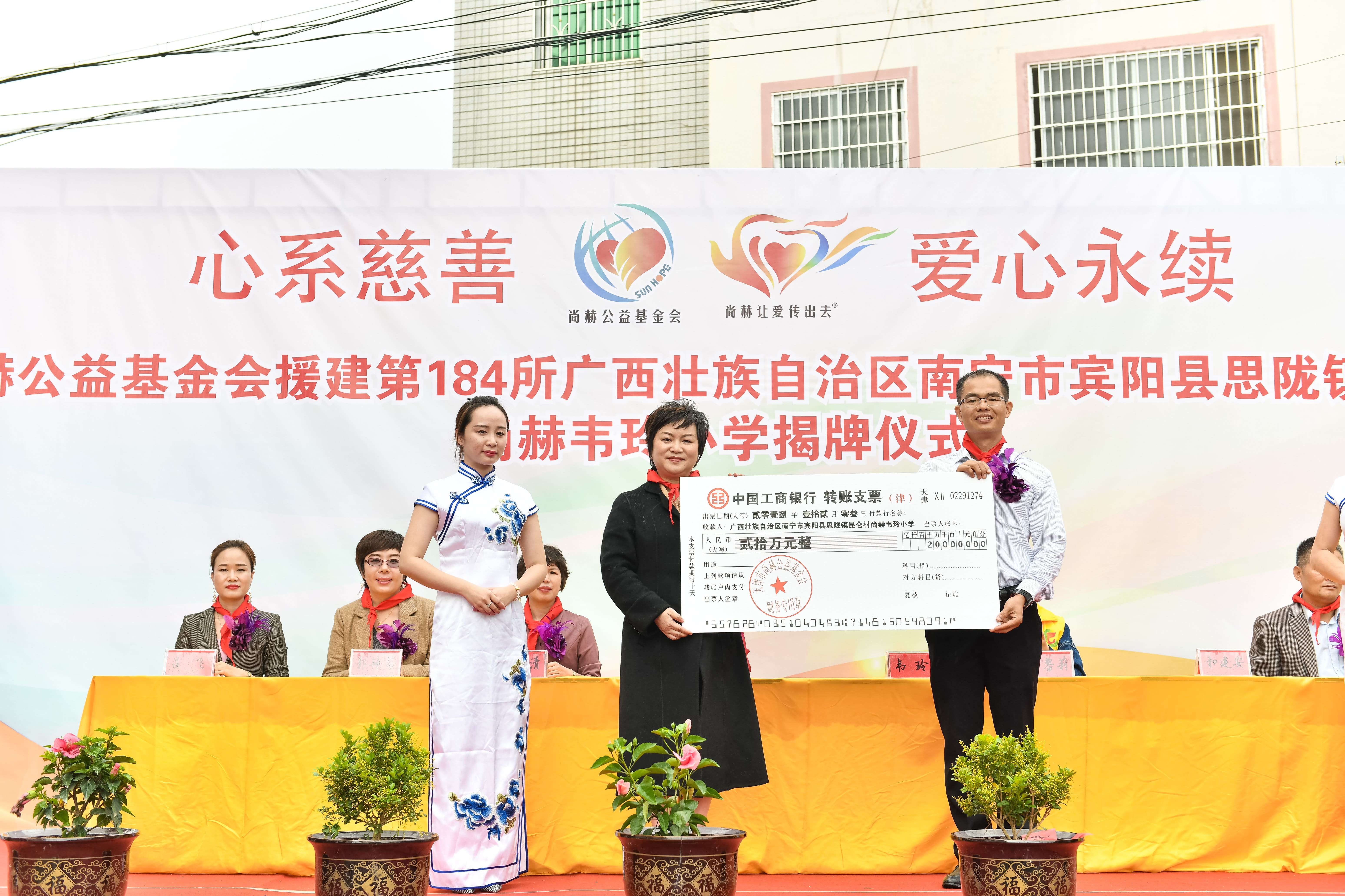 第184所  南宁市宾阳县思陇镇昆仑村九州官方网站平台（中国）官方网站韦玲小学