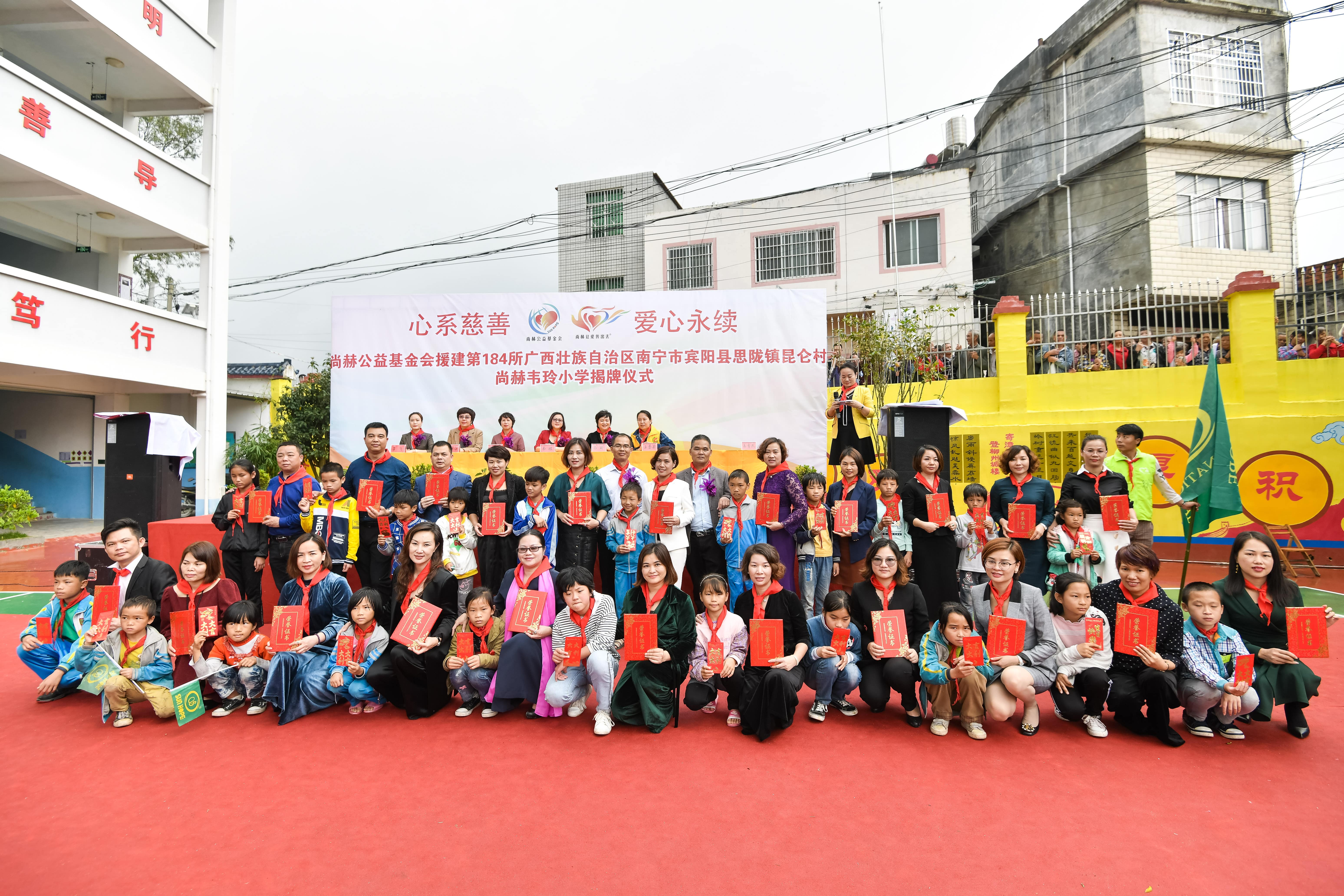 第184所  南宁市宾阳县思陇镇昆仑村九州官方网站平台（中国）官方网站韦玲小学