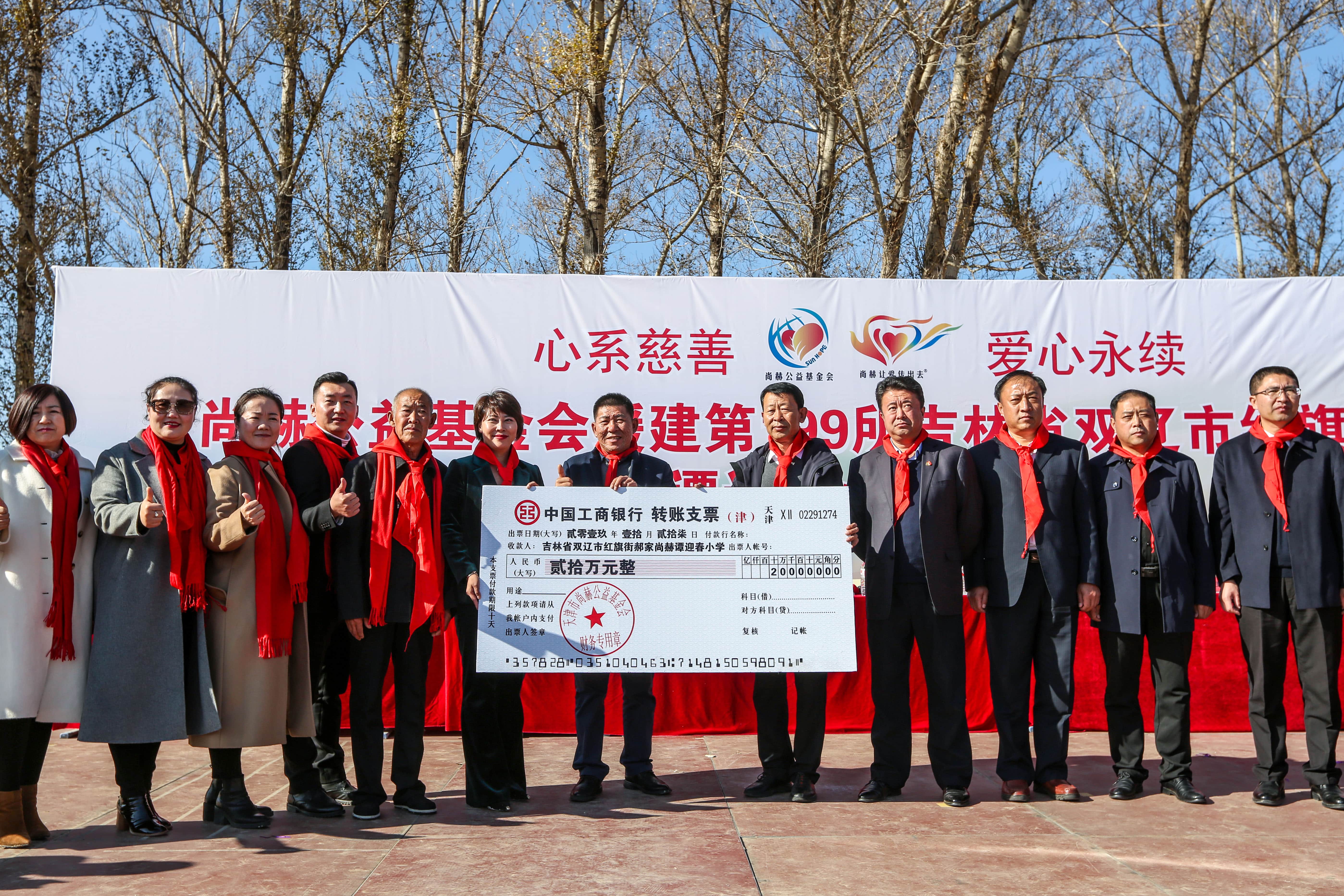 第199所 双辽市红旗街郝家九州官方网站平台（中国）官方网站谭迎春小学