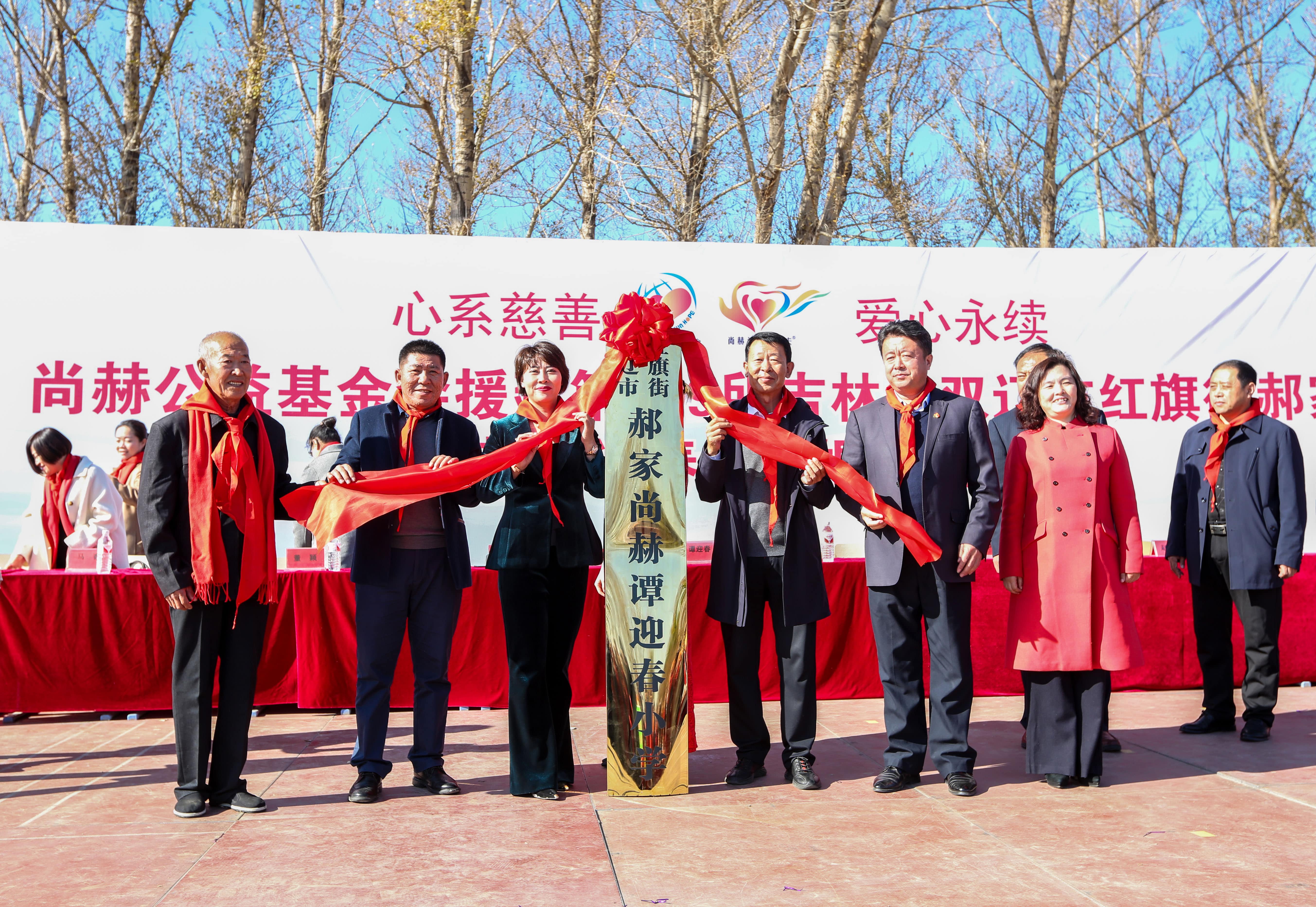 第199所 双辽市红旗街郝家九州官方网站平台（中国）官方网站谭迎春小学