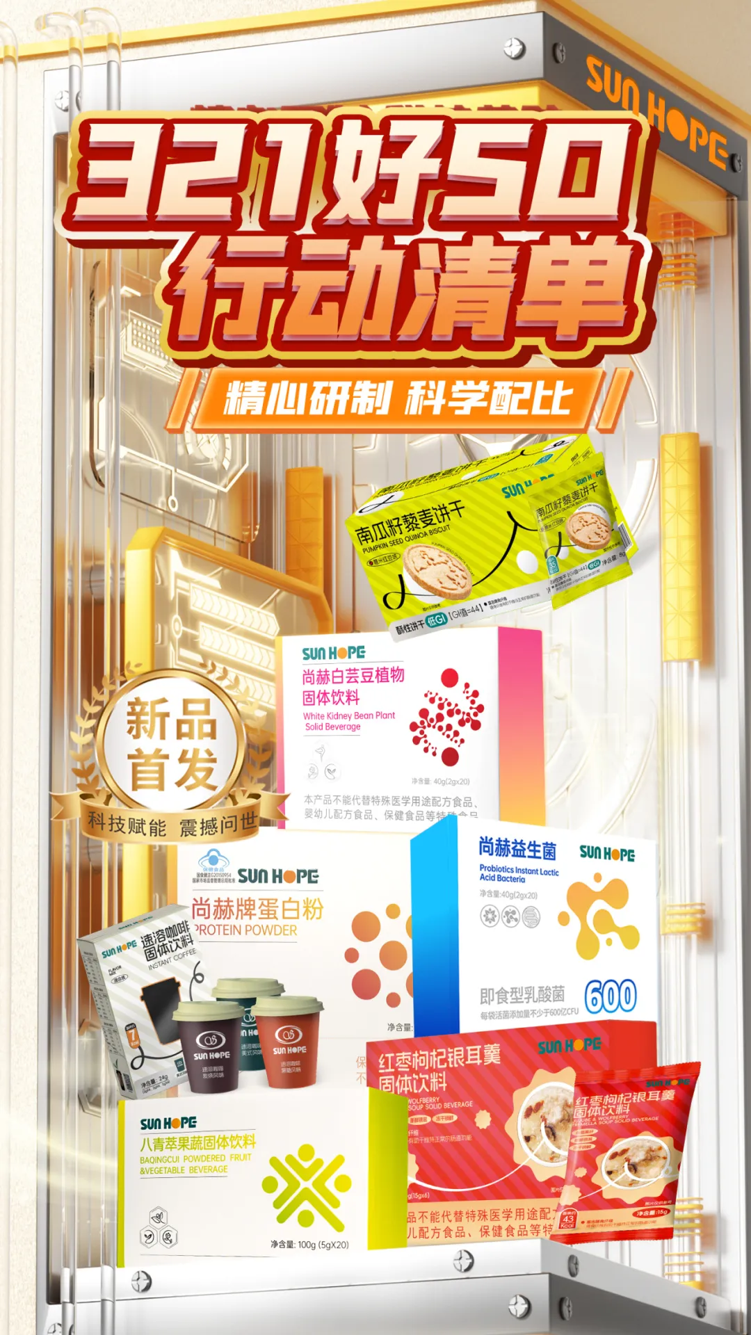 权威媒体3·15特别报道丨九州官方网站平台（中国）官方网站：创新领航健康消费，责任铸就行业典范