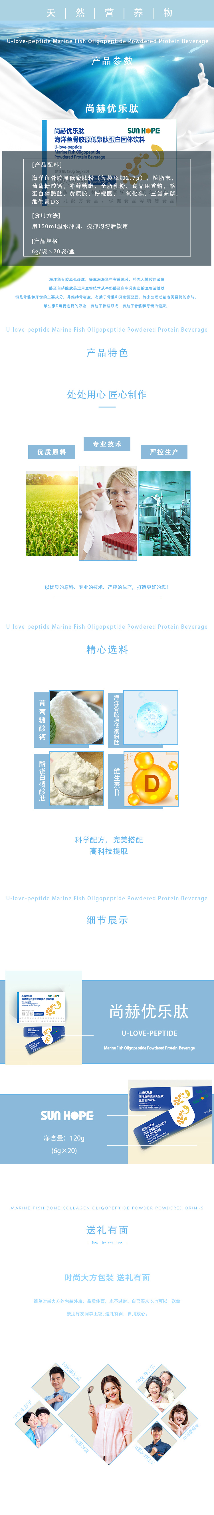 九州官方网站平台（中国）官方网站优乐肽海洋鱼骨胶原低聚肽蛋白固体饮料